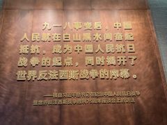 -沈阳“九·一八”历史博物馆