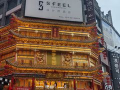 -鲍师傅糕点(春熙路店)