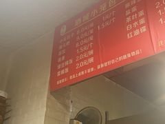 -酒城小笼包(马王庙店)