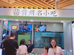 门面-吃塘·黔贵