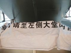 -中国联通(舜元天地营业厅)