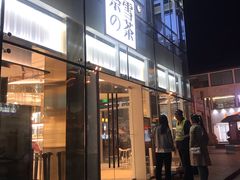 门面-奈雪的茶(观前街店)