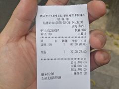 账单-丽的面家(多宝路店)