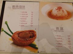 菜单-利宝阁(The ONE)