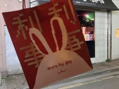 -JPG coffee(广州体育西店)