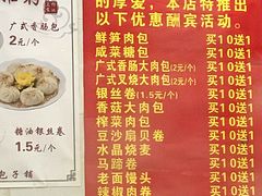 菜单-清泉阁包子饺子·刀削面(五一店)