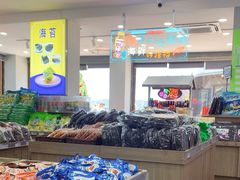 -冠素堂观音饼(朱家尖码头店)