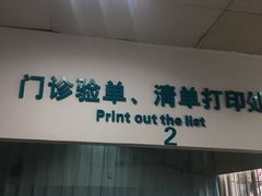 -中山大学附属第三医院(天河院区)