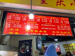 -花市豌杂面(民生路店)