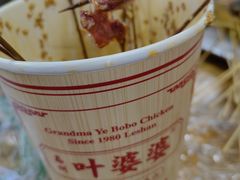 -叶婆婆钵钵鸡(乐山老店)