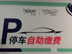 -上海来福士广场-停车场