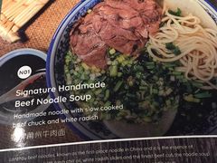 菜单-甘记兰州牛肉面(Chadstone 旗舰店)