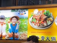 -真利味·脊骨火锅·正宗韩国料理(韩乐坊店)