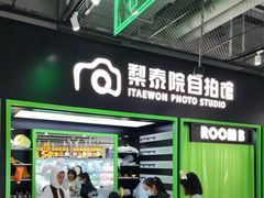-幻物社(万象天地店)