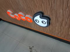 门面-CoCo都可(大华二店)