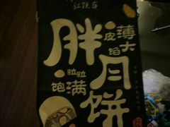 -红跑车HPCBAKERY(汉商店)