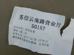 -中国电信(NJ云南路营业厅)