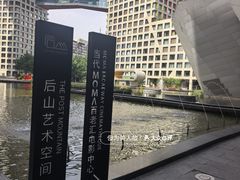 -和美电影艺术中心(万国城店)