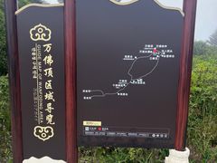 -峨眉山风景名胜区