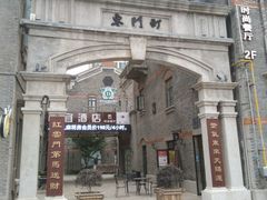 -裕兴记(东门町店)