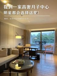 -巍阁月子中心(国贸店)