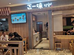 -正一味石锅拌饭(望京新世界店)