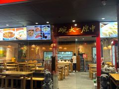 -中原一大碗(湖滨店)