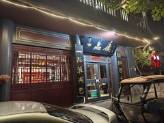 -一品楼灌汤包子(西门大街店)