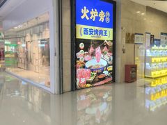-万达广场(大明宫店)