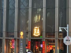 -京A Taproom·精酿餐吧(CBD店)