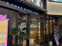 -八婺饭堂·自选店(新光汇店)