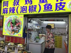 -阿叔鸡蛋仔(燎原路店)