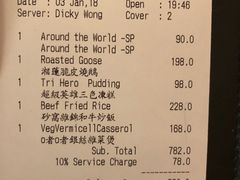 账单-晶荷轩(香港迪士尼乐园酒店)