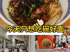 -沪西老弄堂面馆(定西路店)