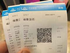 -万达影城(通州万达广场IMAX+杜比影院店)