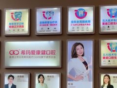 -希玛爱康健口腔(南山海岸城店)