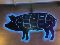 -济州爱肉堂(总店)