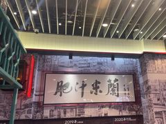 -肥汁米蘭香港米线(长宁来福士店)