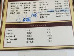 菜单-拉面莊夢語＆中华料理八椿