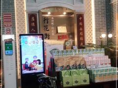 -点都德(北京路贰店)