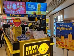 -快乐柠檬happylemon(日月光店)