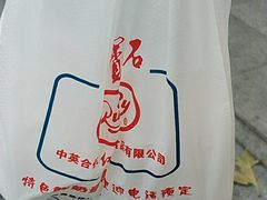 -红宝石·鲜奶小方(长阳店)