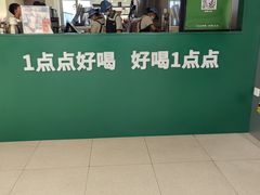-1点点(银座和谐广场店)