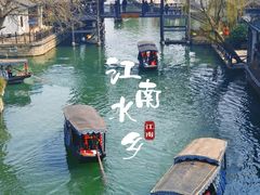 -南浔古镇