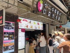 -十二中草莓冰·红豆沙冰屋(十二中店)