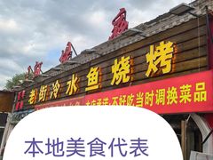-布尔津河堤夜市