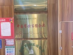 -李连贵熏肉大饼(金隅嘉品Mall店)