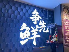 -争先鲜·蒸汽海鲜自助·鲜切牛肉