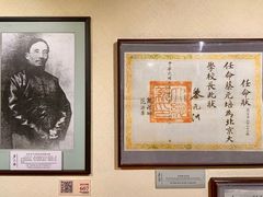 -上海蔡元培故居陈列馆