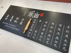 -家宴·灌蛋·沙茶面(曾厝垵店)